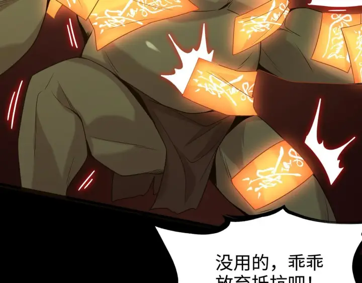 《SSS级超越常理的圣骑士》第35话 交流赛特训开始图194