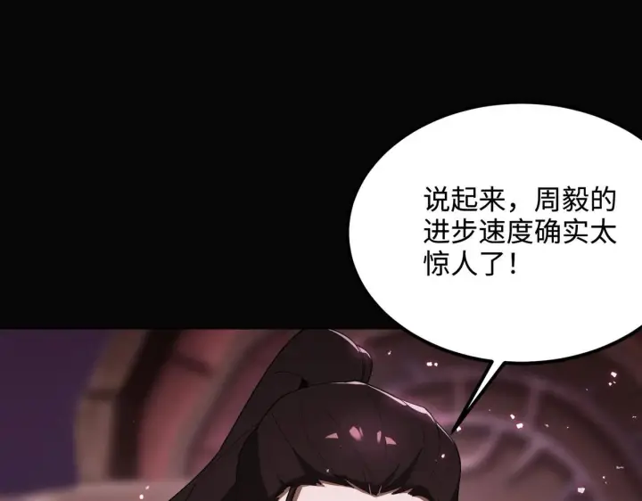 《SSS级超越常理的圣骑士》第35话 交流赛特训开始图205