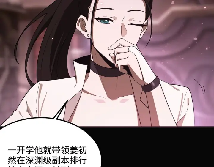 《SSS级超越常理的圣骑士》第35话 交流赛特训开始图206