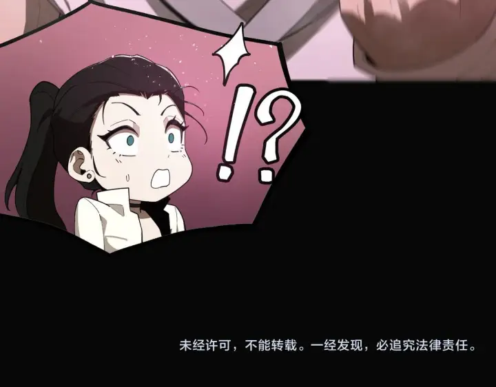 《SSS级超越常理的圣骑士》第35话 交流赛特训开始图209