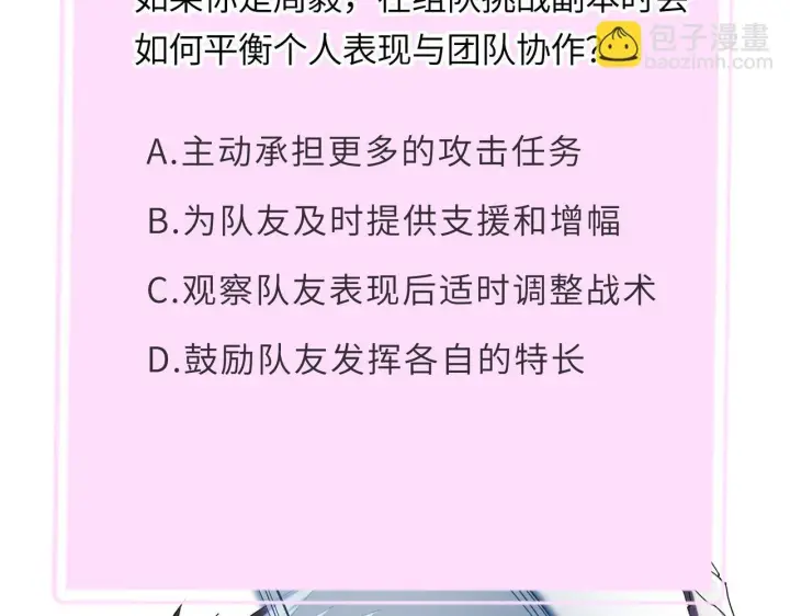 《SSS级超越常理的圣骑士》第35话 交流赛特训开始图214