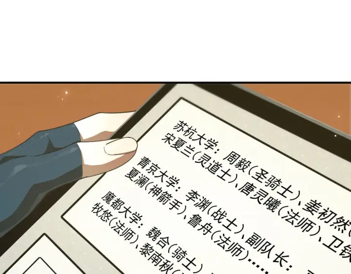 《SSS级超越常理的圣骑士》第35话 交流赛特训开始图23