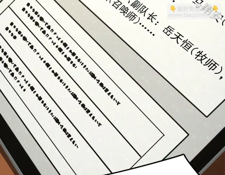 《SSS级超越常理的圣骑士》第35话 交流赛特训开始图24