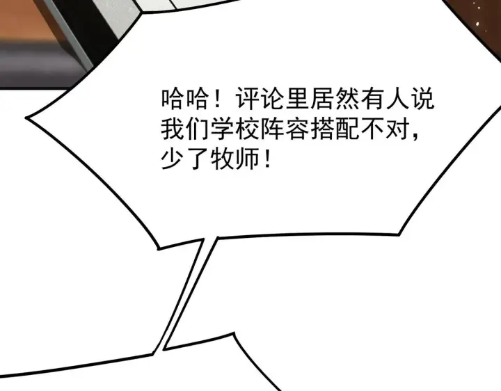《SSS级超越常理的圣骑士》第35话 交流赛特训开始图25