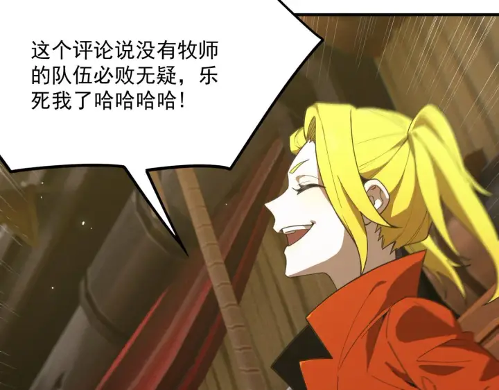 《SSS级超越常理的圣骑士》第35话 交流赛特训开始图26