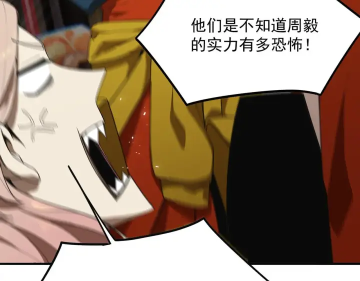 《SSS级超越常理的圣骑士》第35话 交流赛特训开始图28