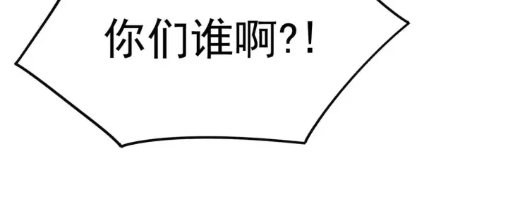 《SSS级超越常理的圣骑士》第35话 交流赛特训开始图29