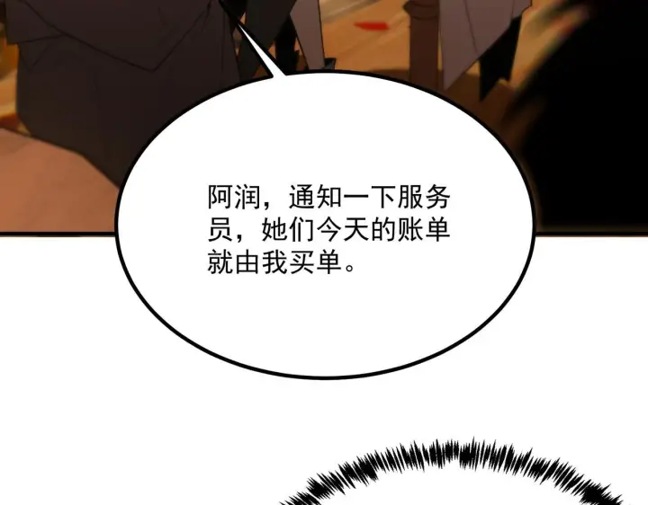 《SSS级超越常理的圣骑士》第35话 交流赛特训开始图32
