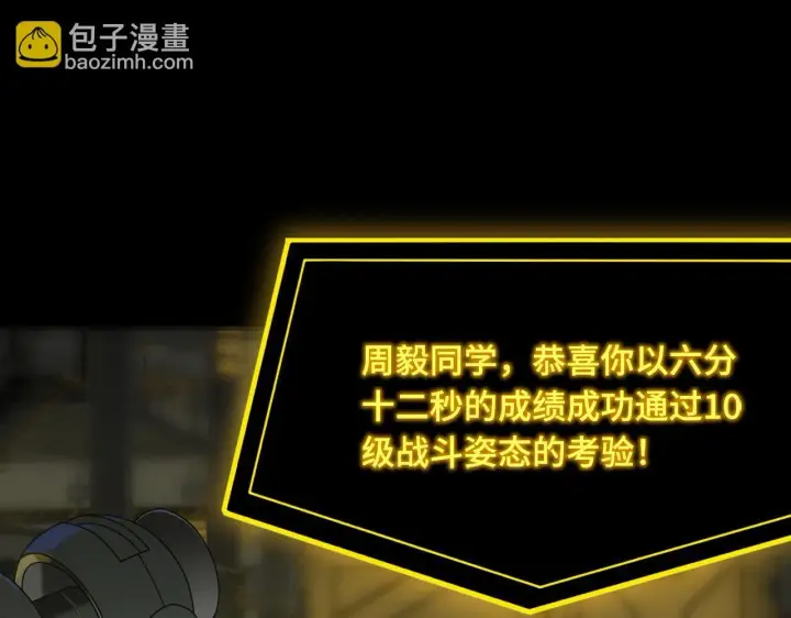 《SSS级超越常理的圣骑士》第35话 交流赛特训开始图36