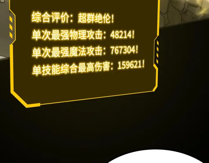 《SSS级超越常理的圣骑士》第35话 交流赛特训开始图38