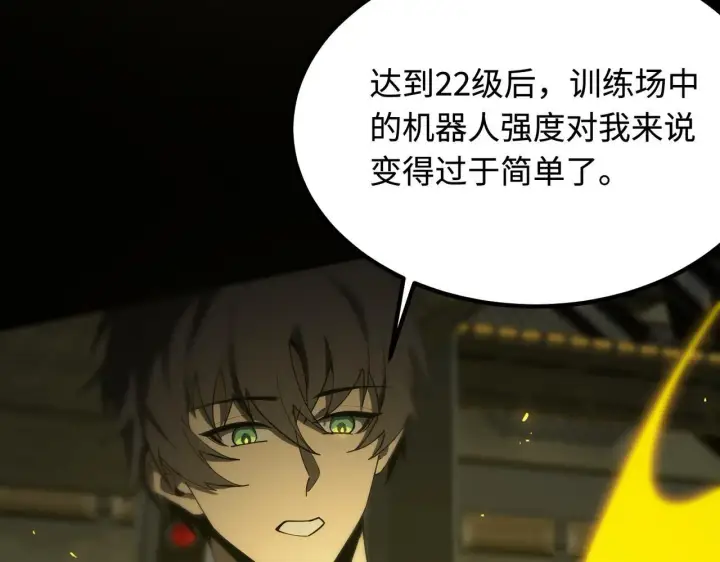 《SSS级超越常理的圣骑士》第35话 交流赛特训开始图39