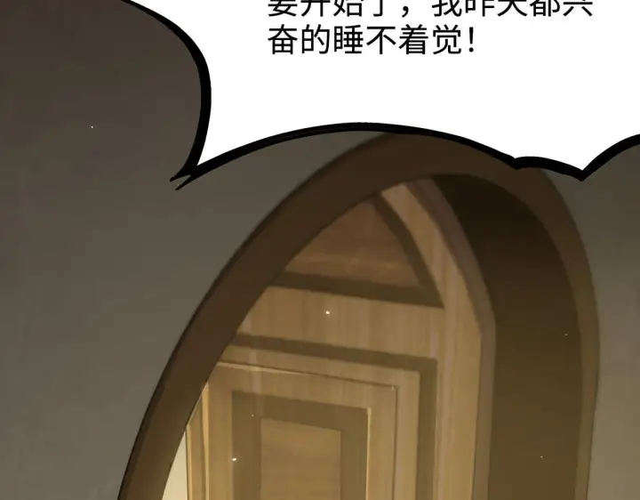 《SSS级超越常理的圣骑士》第35话 交流赛特训开始图52