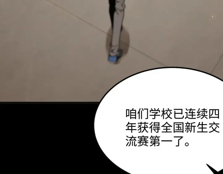 《SSS级超越常理的圣骑士》第35话 交流赛特训开始图55