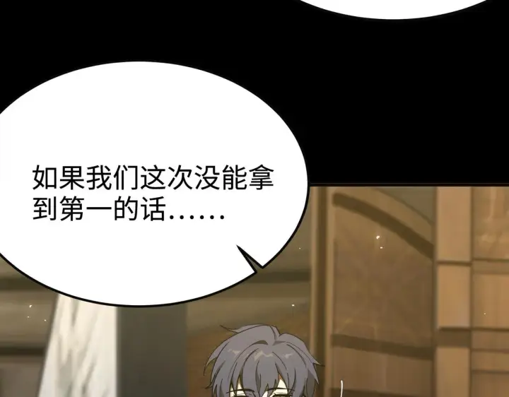 《SSS级超越常理的圣骑士》第35话 交流赛特训开始图56