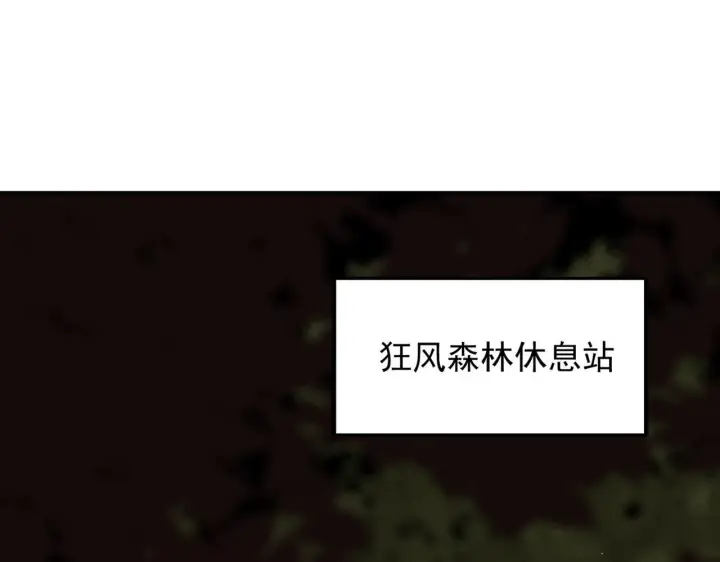 《SSS级超越常理的圣骑士》第35话 交流赛特训开始图6