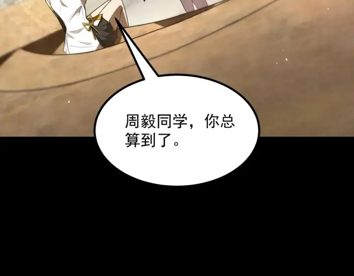 《SSS级超越常理的圣骑士》第35话 交流赛特训开始图62