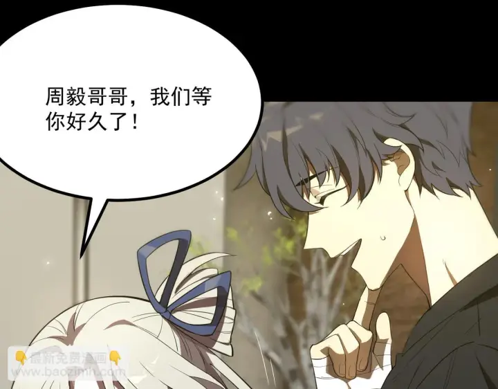 《SSS级超越常理的圣骑士》第35话 交流赛特训开始图63