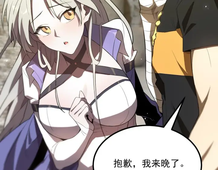 《SSS级超越常理的圣骑士》第35话 交流赛特训开始图64