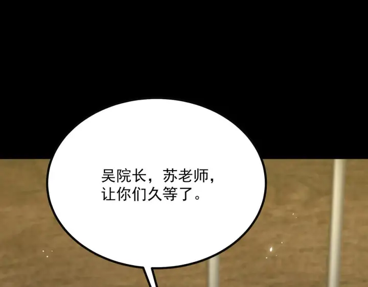 《SSS级超越常理的圣骑士》第35话 交流赛特训开始图66