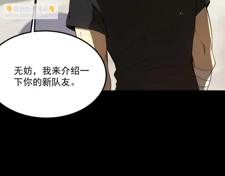 《SSS级超越常理的圣骑士》第35话 交流赛特训开始图68