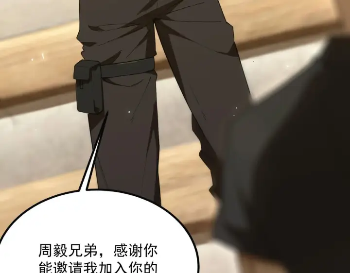 《SSS级超越常理的圣骑士》第35话 交流赛特训开始图71