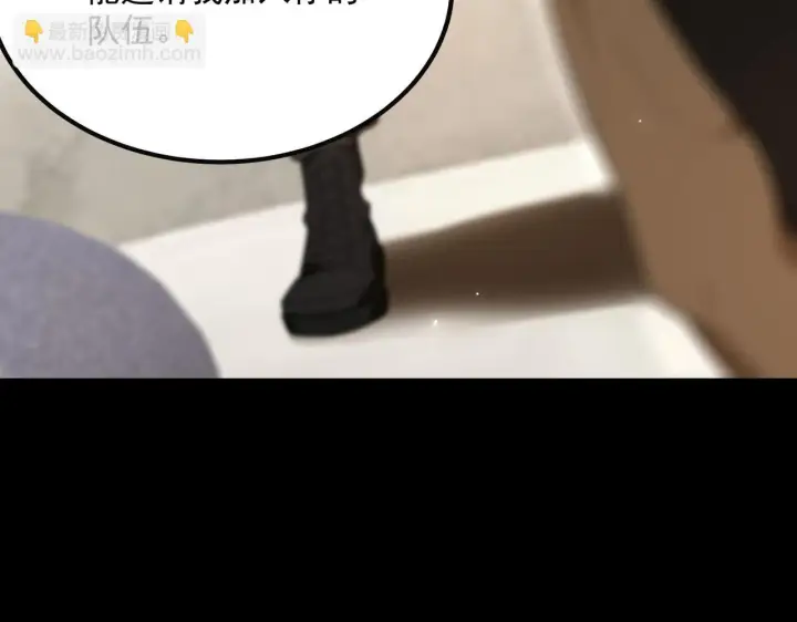 《SSS级超越常理的圣骑士》第35话 交流赛特训开始图72