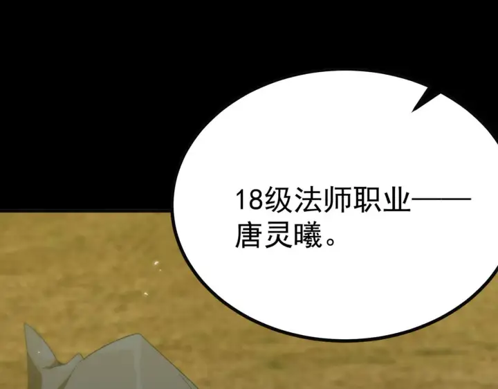 《SSS级超越常理的圣骑士》第35话 交流赛特训开始图74