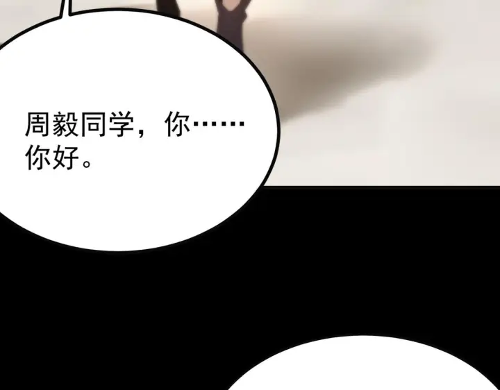 《SSS级超越常理的圣骑士》第35话 交流赛特训开始图77