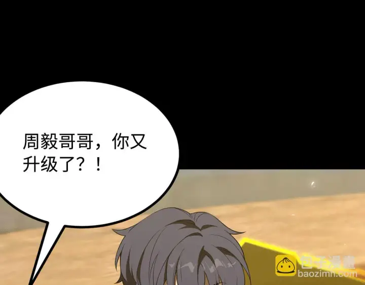 《SSS级超越常理的圣骑士》第35话 交流赛特训开始图81