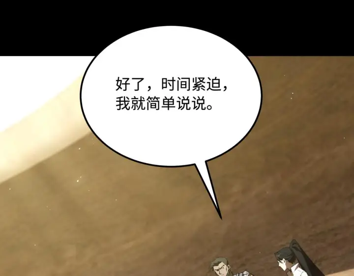 《SSS级超越常理的圣骑士》第35话 交流赛特训开始图84