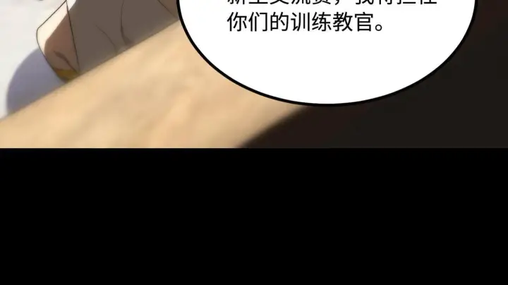 《SSS级超越常理的圣骑士》第35话 交流赛特训开始图86