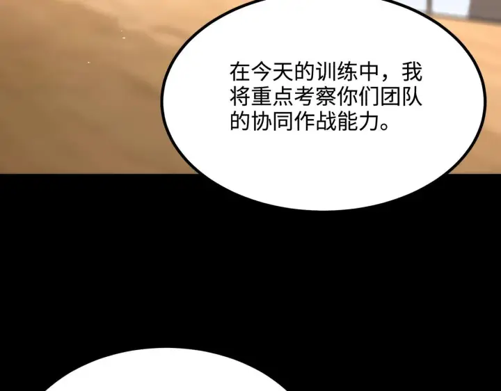 《SSS级超越常理的圣骑士》第35话 交流赛特训开始图89