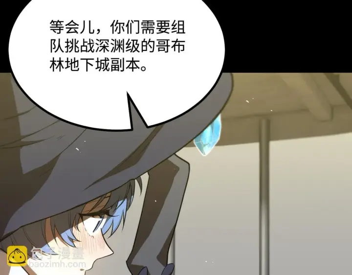 《SSS级超越常理的圣骑士》第35话 交流赛特训开始图90