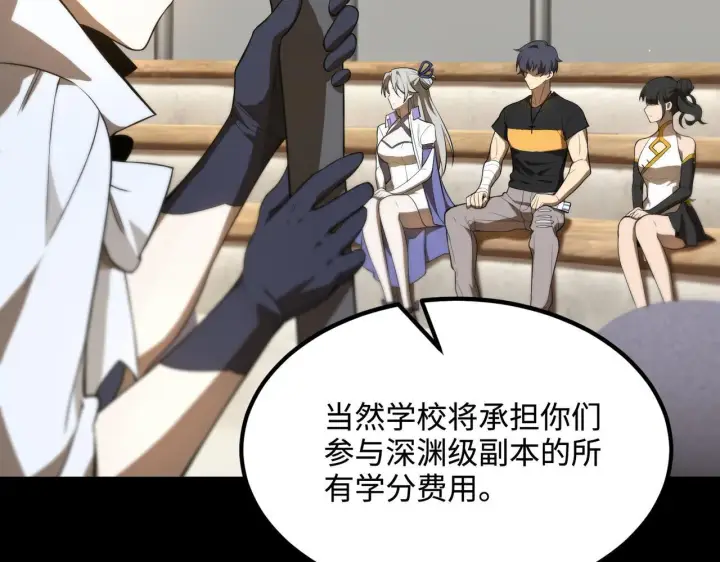 《SSS级超越常理的圣骑士》第35话 交流赛特训开始图91