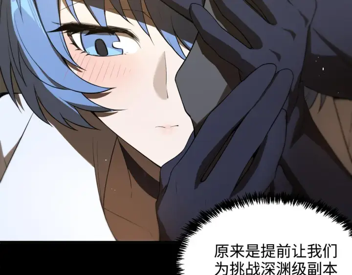 《SSS级超越常理的圣骑士》第35话 交流赛特训开始图93
