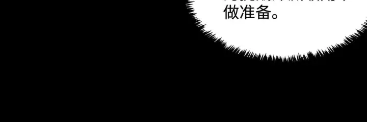 《SSS级超越常理的圣骑士》第35话 交流赛特训开始图94
