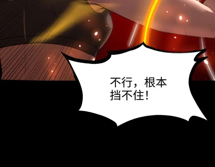 《SSS级超越常理的圣骑士》第36话 特殊考验揭秘图100