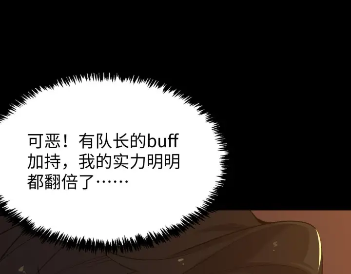 《SSS级超越常理的圣骑士》第36话 特殊考验揭秘图105