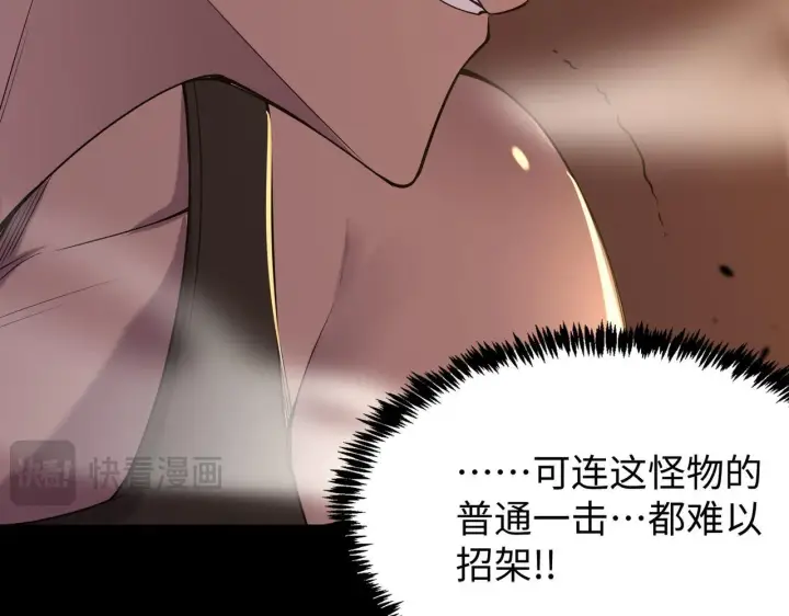 《SSS级超越常理的圣骑士》第36话 特殊考验揭秘图107