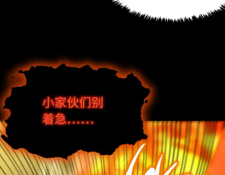 《SSS级超越常理的圣骑士》第36话 特殊考验揭秘图108