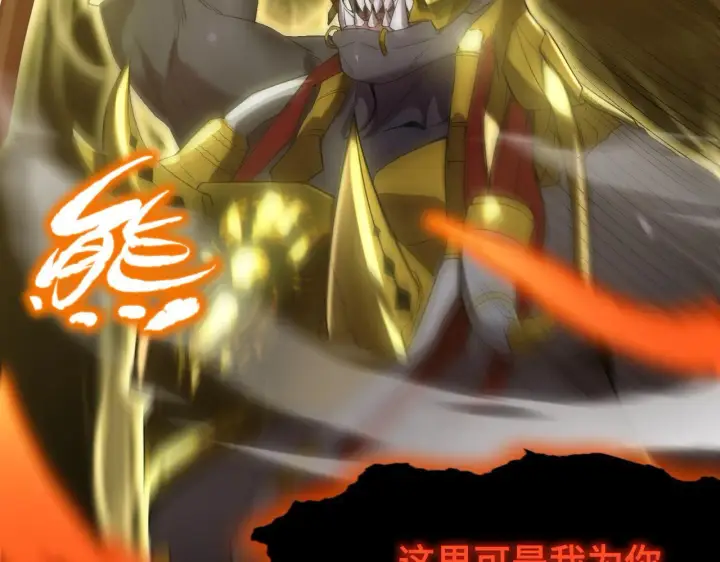 《SSS级超越常理的圣骑士》第36话 特殊考验揭秘图111