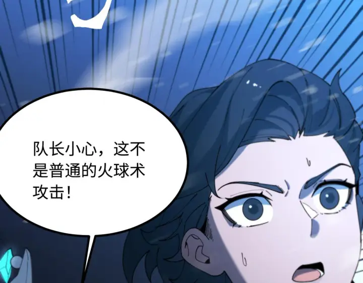 《SSS级超越常理的圣骑士》第36话 特殊考验揭秘图131