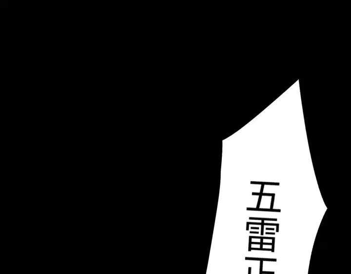 《SSS级超越常理的圣骑士》第36话 特殊考验揭秘图14