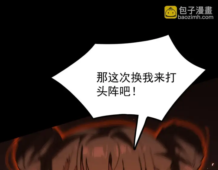 《SSS级超越常理的圣骑士》第36话 特殊考验揭秘图140