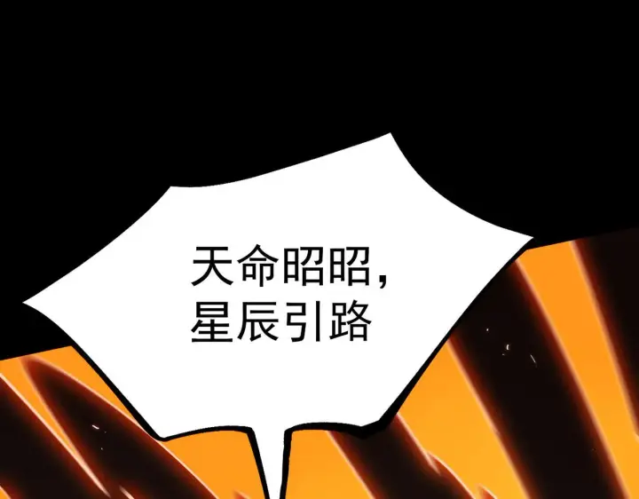 《SSS级超越常理的圣骑士》第36话 特殊考验揭秘图149