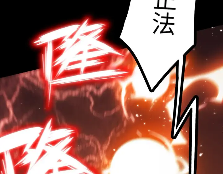 《SSS级超越常理的圣骑士》第36话 特殊考验揭秘图15