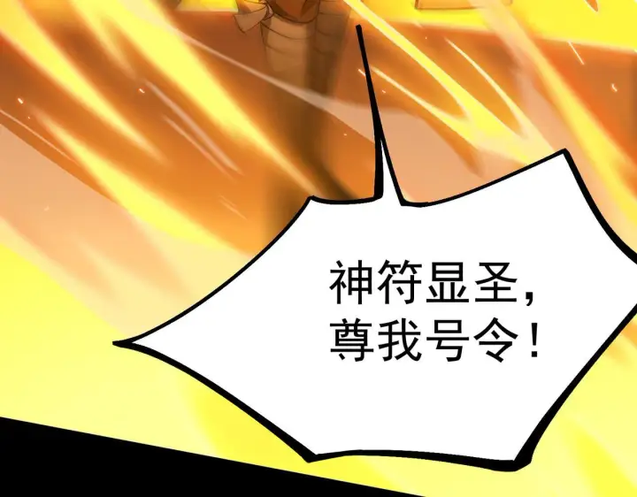 《SSS级超越常理的圣骑士》第36话 特殊考验揭秘图152