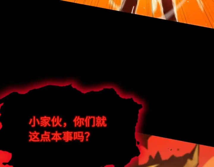 《SSS级超越常理的圣骑士》第36话 特殊考验揭秘图162