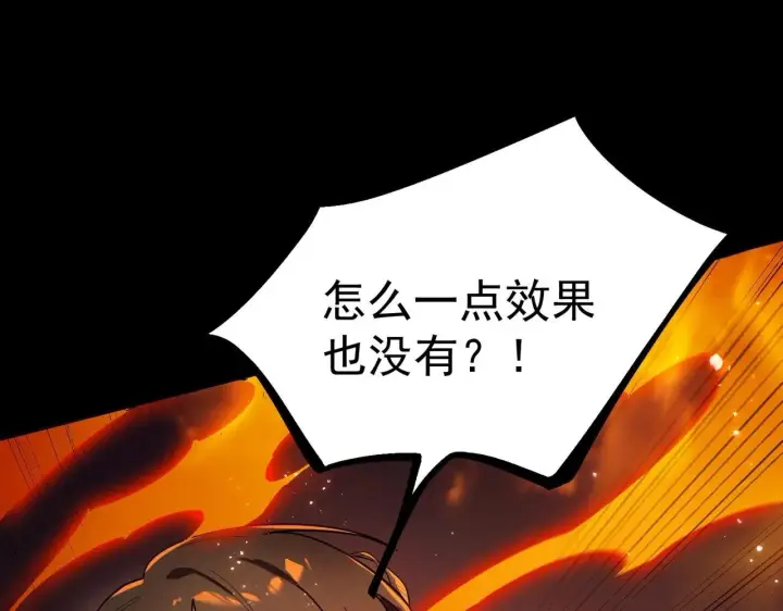 《SSS级超越常理的圣骑士》第36话 特殊考验揭秘图166