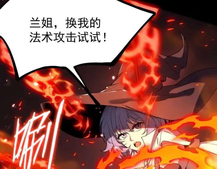 《SSS级超越常理的圣骑士》第36话 特殊考验揭秘图169